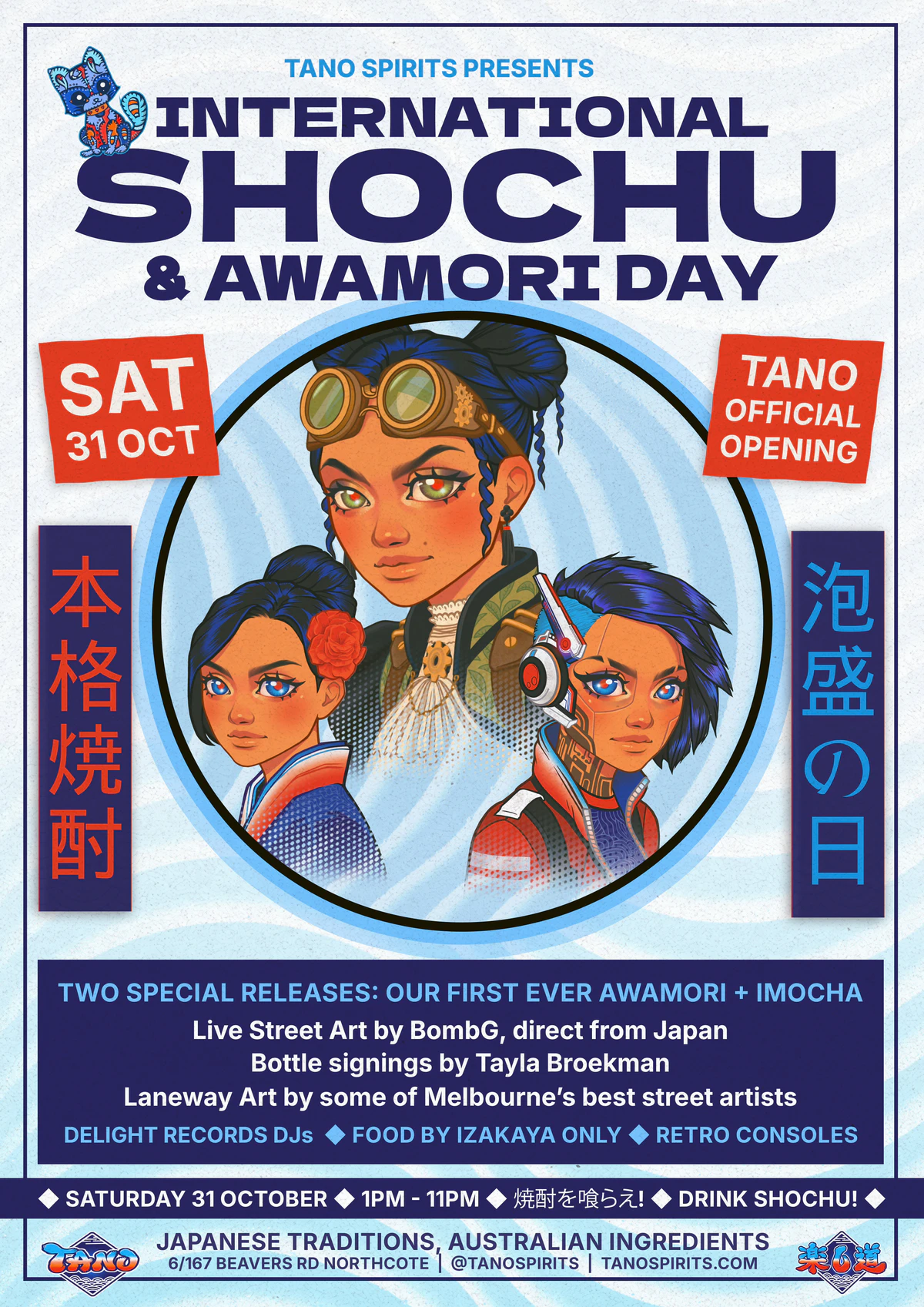 International Shochu & Awamori Day Festival